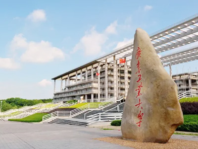 廣州工業(yè)大學選用賀眾牌產品及服務